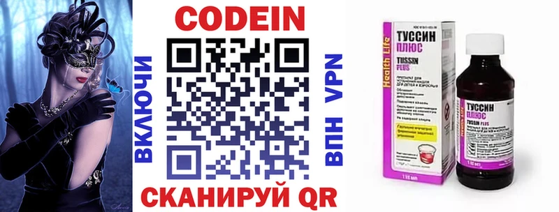Кодеин Purple Drank  Рассказово 