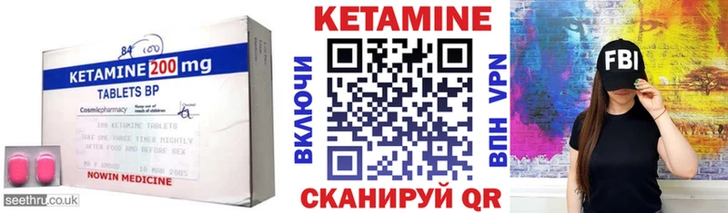 КЕТАМИН ketamine  даркнет сайт  Рассказово 