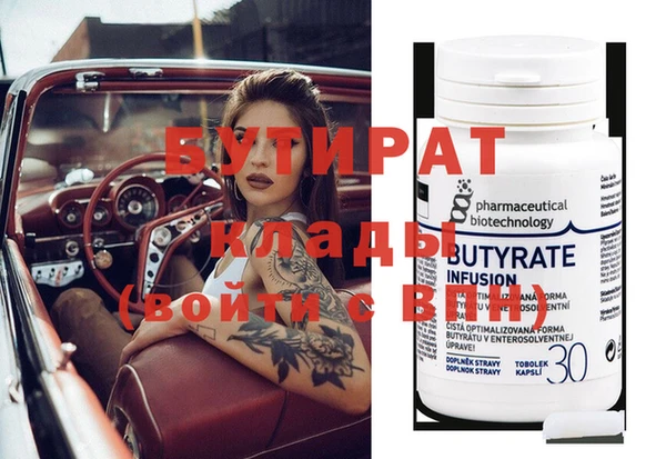 бутират Абаза