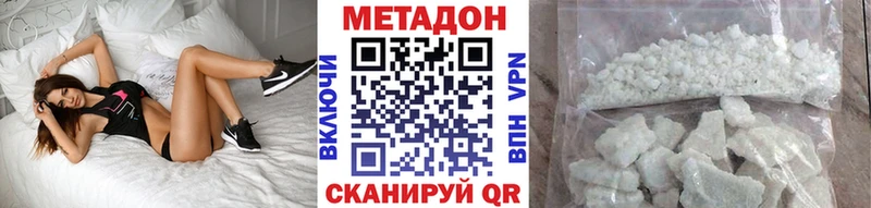 МЕТАДОН белоснежный  Рассказово 